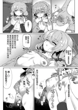 Page 11 of Oyasumi Shoujo