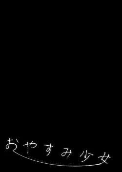 Page 25 of Oyasumi Shoujo