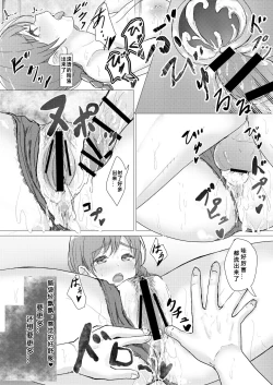 Page 14 of Deep deep..