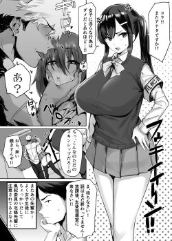 Page 1 of Hisoka ni Akogareteru Senpai no Himitsu