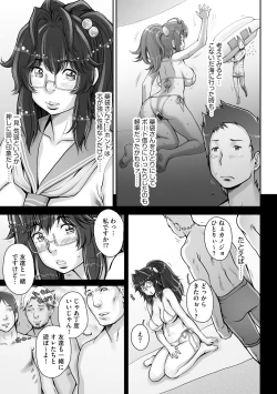 Page 117 of Pretty Cool 2