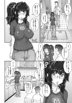 Page 74 of Pretty Cool 2