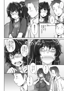 Page 78 of Pretty Cool 2