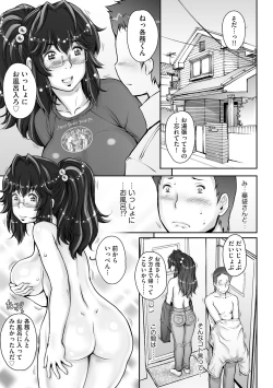 Page 81 of Pretty Cool 2