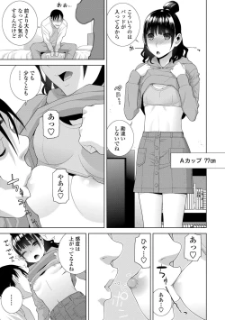 Page 11 of Hinnyuu Imouto o Kyonyuu ni Shite Yome ni Shite Mita