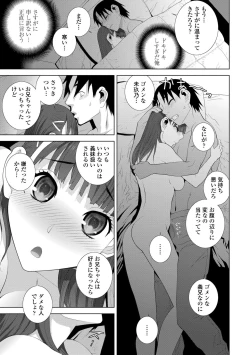 Page 121 of Hinnyuu Imouto o Kyonyuu ni Shite Yome ni Shite Mita