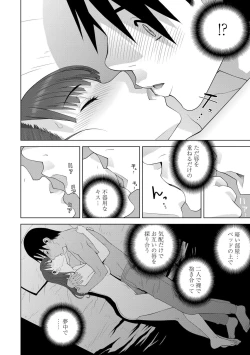 Page 122 of Hinnyuu Imouto o Kyonyuu ni Shite Yome ni Shite Mita
