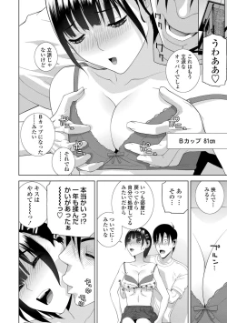 Page 12 of Hinnyuu Imouto o Kyonyuu ni Shite Yome ni Shite Mita