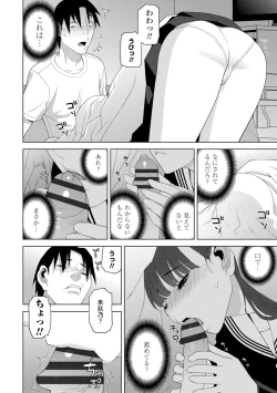 Page 138 of Hinnyuu Imouto o Kyonyuu ni Shite Yome ni Shite Mita