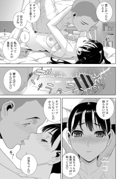 Page 167 of Hinnyuu Imouto o Kyonyuu ni Shite Yome ni Shite Mita