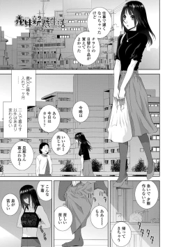 Page 25 of Hinnyuu Imouto o Kyonyuu ni Shite Yome ni Shite Mita