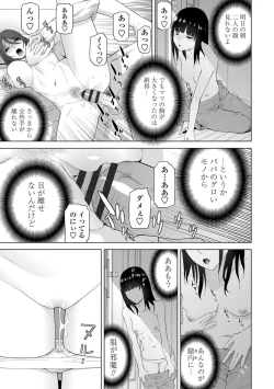 Page 57 of Hinnyuu Imouto o Kyonyuu ni Shite Yome ni Shite Mita