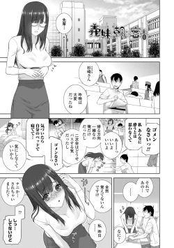 Page 69 of Hinnyuu Imouto o Kyonyuu ni Shite Yome ni Shite Mita