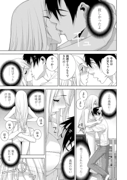 Page 79 of Hinnyuu Imouto o Kyonyuu ni Shite Yome ni Shite Mita