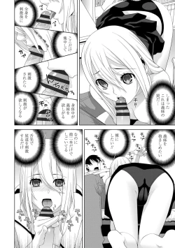 Page 96 of Hinnyuu Imouto o Kyonyuu ni Shite Yome ni Shite Mita