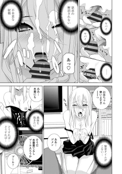 Page 97 of Hinnyuu Imouto o Kyonyuu ni Shite Yome ni Shite Mita