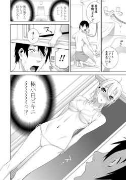 Page 98 of Hinnyuu Imouto o Kyonyuu ni Shite Yome ni Shite Mita