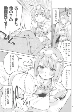 Page 4 of Kawaii Kinshi