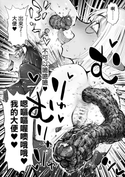 Page 21 of Benpi no Sister to Futanari no Oisha-san | 便秘的修女姐姐和扶她醫生