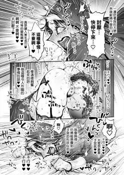 Page 29 of Benpi no Sister to Futanari no Oisha-san | 便秘的修女姐姐和扶她醫生