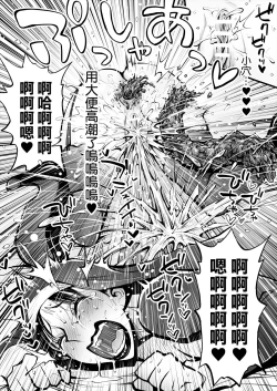 Page 30 of Benpi no Sister to Futanari no Oisha-san | 便秘的修女姐姐和扶她醫生