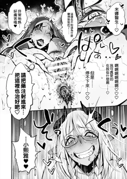 Page 33 of Benpi no Sister to Futanari no Oisha-san | 便秘的修女姐姐和扶她醫生