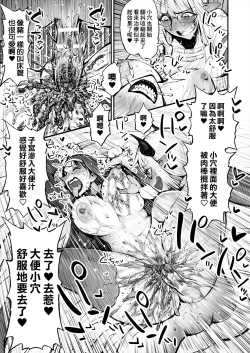 Page 38 of Benpi no Sister to Futanari no Oisha-san | 便秘的修女姐姐和扶她醫生