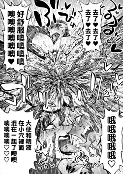 Page 40 of Benpi no Sister to Futanari no Oisha-san | 便秘的修女姐姐和扶她醫生