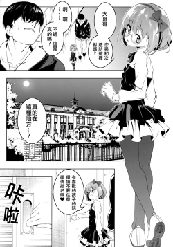 Page 2 of Gakkou Tokidoki Sex Ya-san | 學校裏的心跳不已性愛屋小姐們