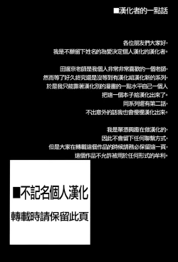 Page 34 of Gakkou Tokidoki Sex Ya-san | 學校裏的心跳不已性愛屋小姐們