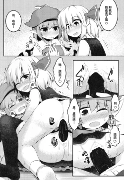 Page 19 of Itadakimasu! Okawari.