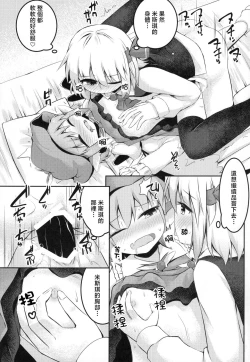 Page 22 of Itadakimasu! Okawari.