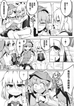 Page 26 of Itadakimasu! Okawari.