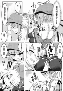 Page 7 of Itadakimasu! Okawari.