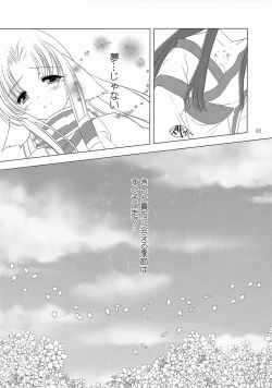 Page 21 of Sakura no Koku