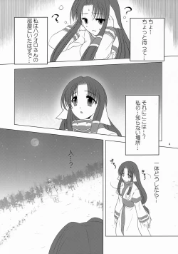 Page 5 of Sakura no Koku