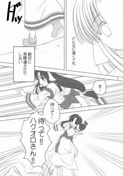 Page 6 of Sakura no Koku