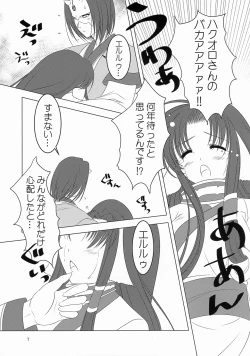 Page 8 of Sakura no Koku