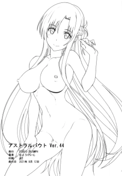 Page 25 of Astral Bout Ver. 44