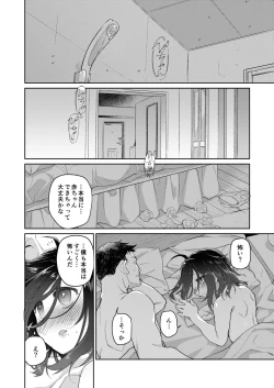 Page 46 of Chichi no Aijin 13-sai