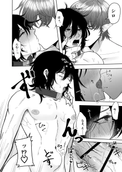 Page 34 of Isekai de Pet ni Saremashita.