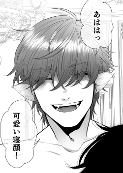 Page 39 of Isekai de Pet ni Saremashita.