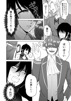 Page 4 of Isekai de Pet ni Saremashita.