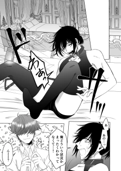 Page 7 of Isekai de Pet ni Saremashita.