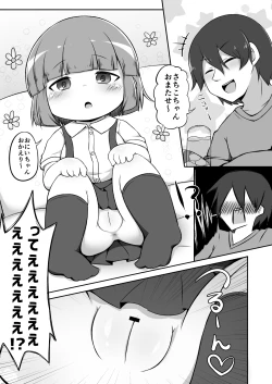 Page 4 of Fushinsha ni Gochuui