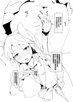 Page 5 of Okashite Kudasai