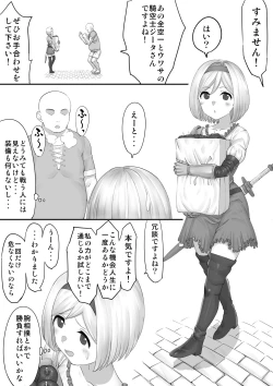 Page 1 of Djeeta Saimin H Manga