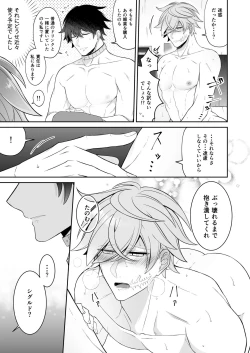 Page 10 of Watashi no Koibito ga Tadatada Kawaii