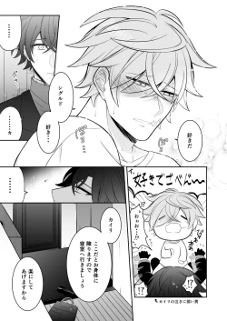 Page 8 of Watashi no Koibito ga Tadatada Kawaii