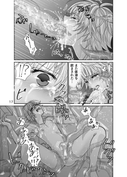 Page 17 of Shota Seinen to Pink Slime no Ongaeshi